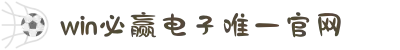 bwin·必赢(中国)唯一官方网站